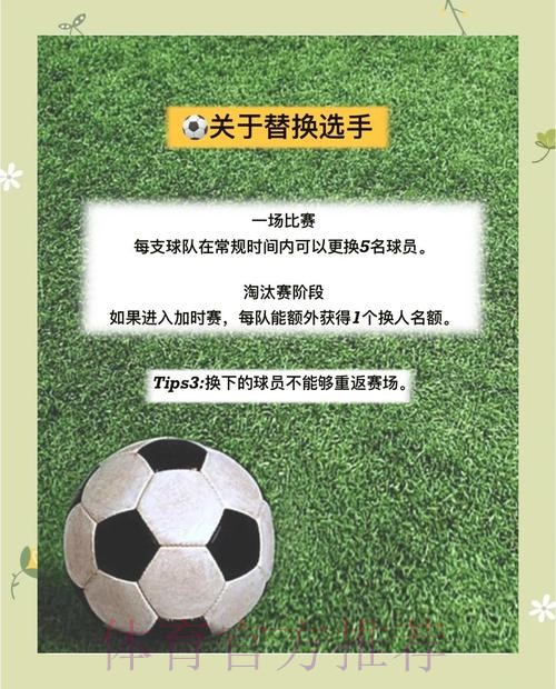 全面指南：世界杯直播推荐全站攻略